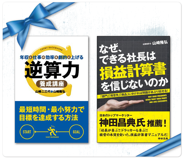 ただいま拙著を無料プレゼント中