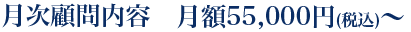 通常サービス内容