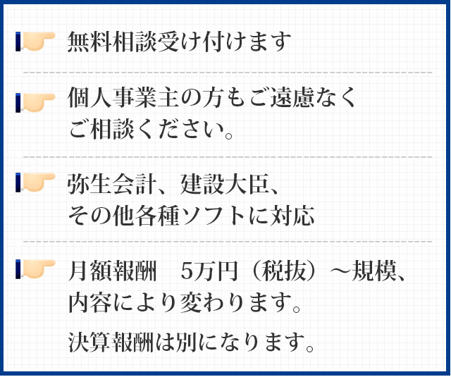 現在作っている資料、入力作業を教えてください。何かしら改善点があると思います。会計作業はほぼ毎月同じことの繰り返しです。パターン化すれば手間はかかりません。