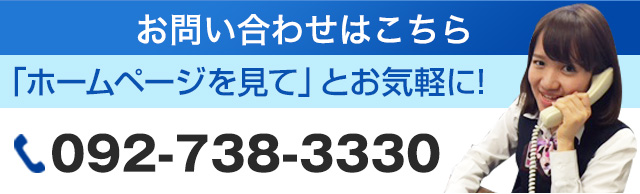 お問い合わせはこちら