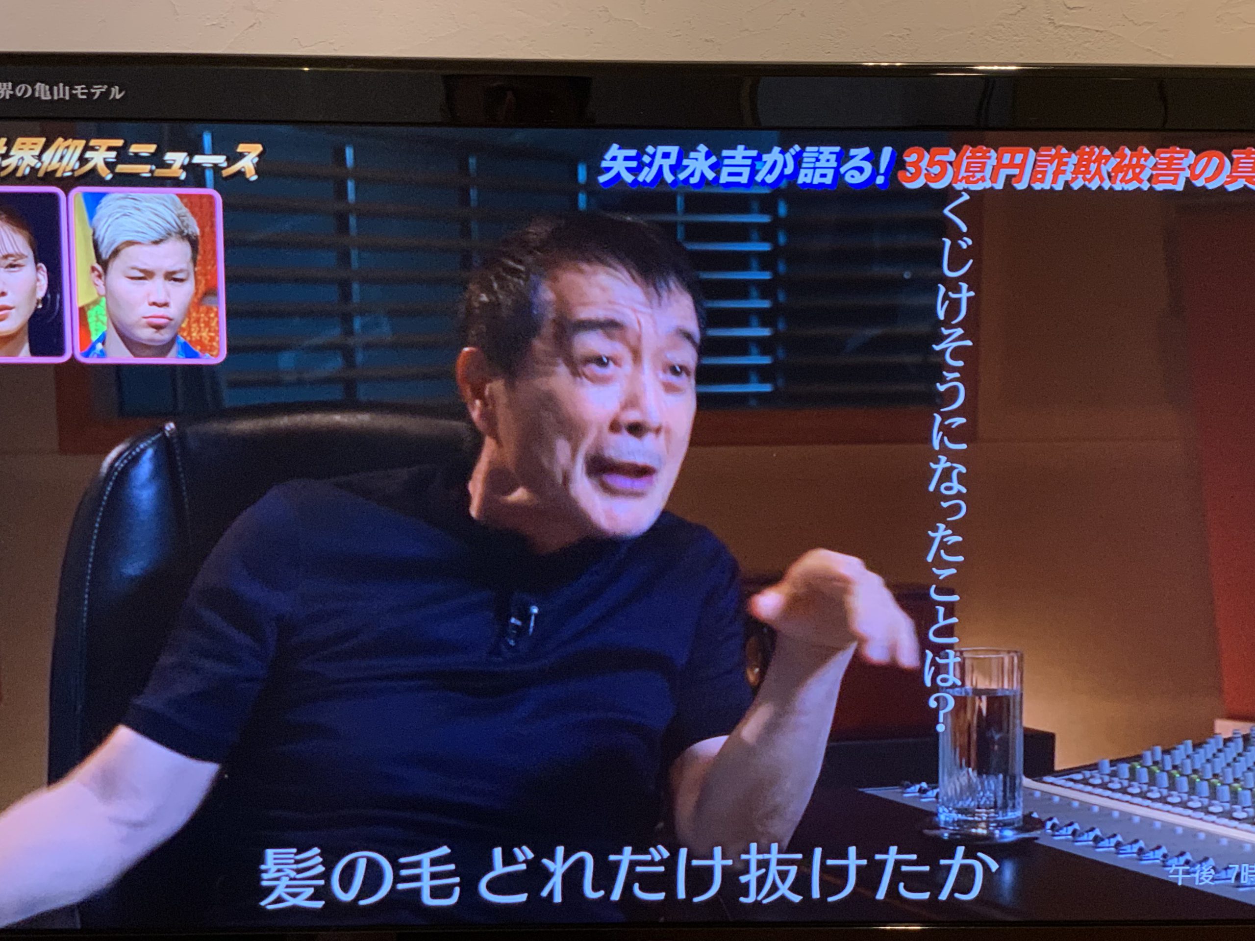 第286回 矢沢永吉さん、詐欺による損失35億円を完済！ | 福岡市東区